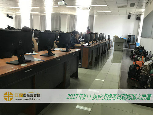 2017年護(hù)士執(zhí)業(yè)資格考場(chǎng)現(xiàn)場(chǎng)——人機(jī)考場(chǎng)（圖）