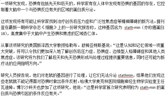 兒童恐懼癥的產(chǎn)生