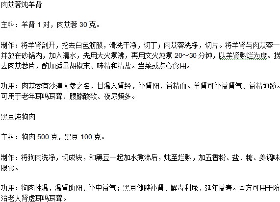緩解耳聾食補方法有哪些
