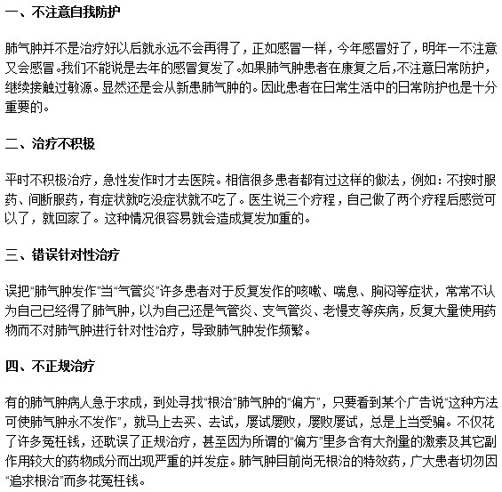 避開以下4種誤區(qū)小心肺氣腫反復(fù)發(fā)作