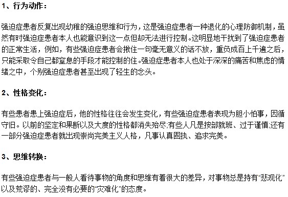 從強(qiáng)迫癥患者異常表現(xiàn)來診斷強(qiáng)迫癥
