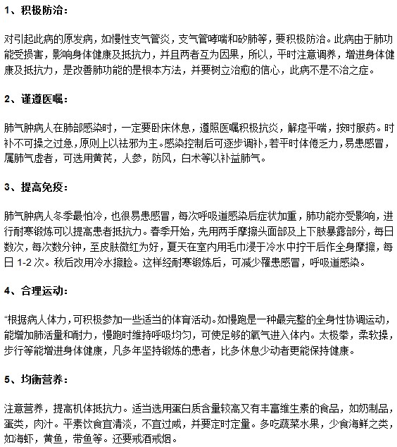 肺氣腫病人日常保健護理從5方面著手