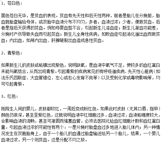 如何通過(guò)寶寶膚色分辨是否為新生兒黃疸?