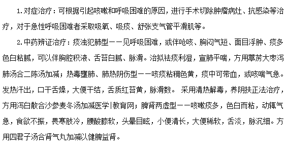 肺癌術后引起的咳嗽應該如何治療？