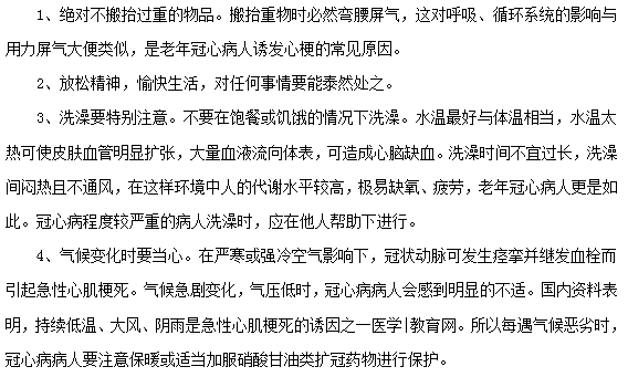 如何預(yù)防心肌梗死？