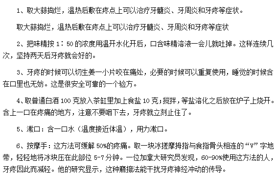 小孩牙疼應該怎么治療？