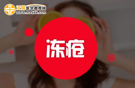 冬季有效預(yù)防凍瘡的按摩方法