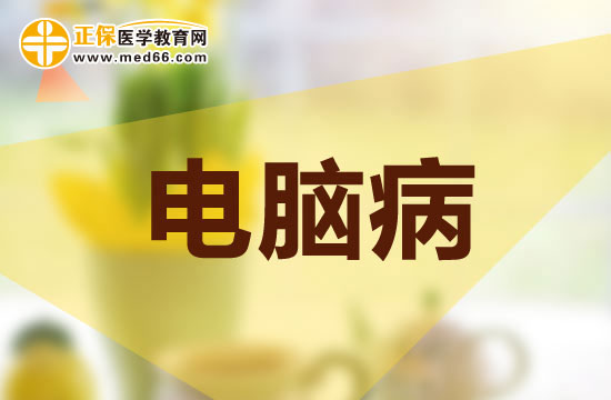 教大家怎樣預(yù)防電腦病