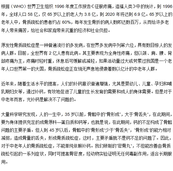 預(yù)防骨質(zhì)疏松單純補(bǔ)鈣怎么夠