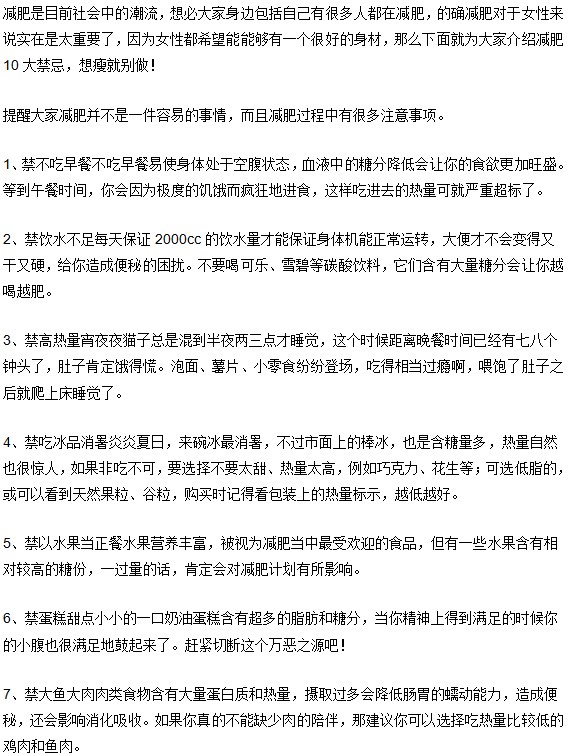 肥胖癥患者請注意！什么在阻止你瘦