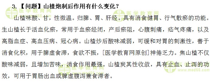 中藥師:《答疑周刊》2017年第28期