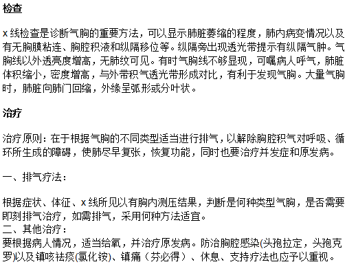 關于自發(fā)性氣胸的概述