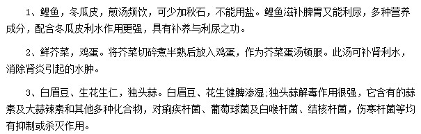 腎炎患者的湯飲療法有哪些？