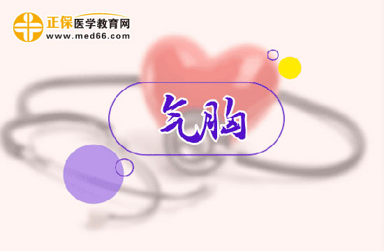 自發(fā)性氣胸應(yīng)該如何進(jìn)行治療？