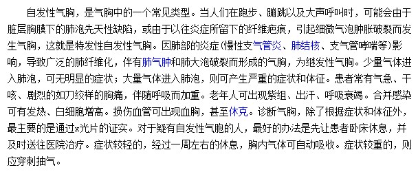 自發(fā)性氣胸應(yīng)該如何進(jìn)行治療？