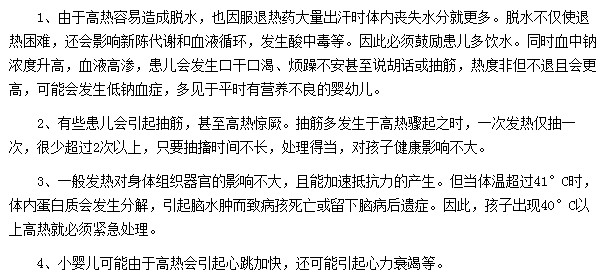 小兒發(fā)燒容易出現(xiàn)哪些并發(fā)癥？