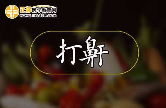 兒童睡覺打呼嚕的原因到底是什么？