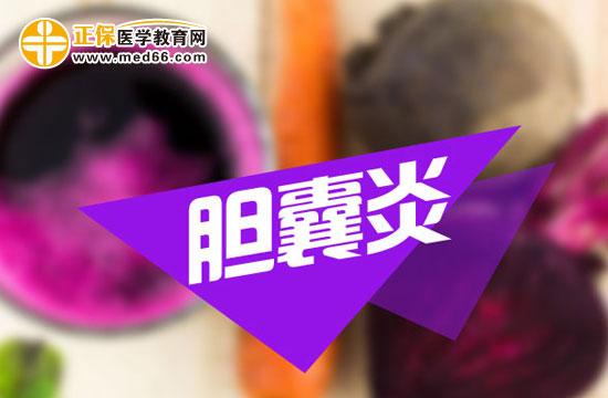 急性膽囊炎臨床上都有哪些類型？