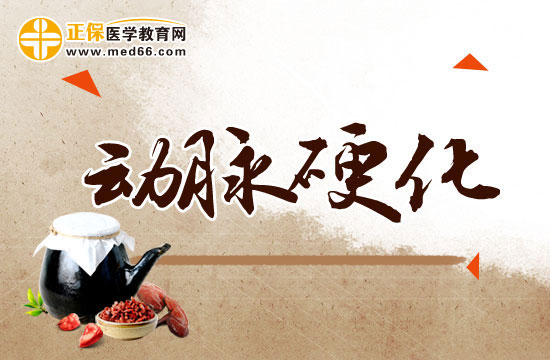 從飲食結(jié)構(gòu)上預(yù)防動(dòng)脈硬化要注意這九點(diǎn)