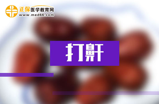 如何對打呼嚕進行診斷？