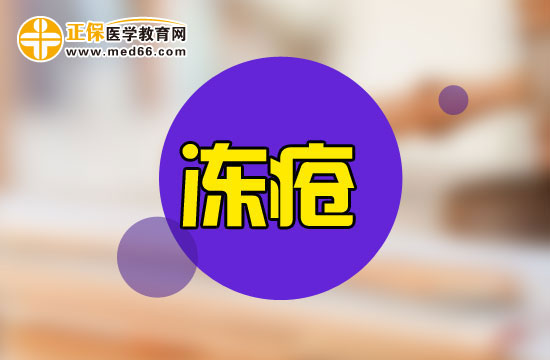 凍瘡的產(chǎn)生與人的個(gè)體差異有關(guān)