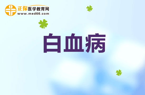 寶寶新生兒期感染會增加患白血病幾率