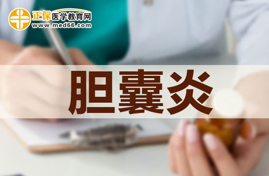 急性膽囊炎患者發(fā)病時(shí)會(huì)出現(xiàn)什么樣的癥狀表現(xiàn)？