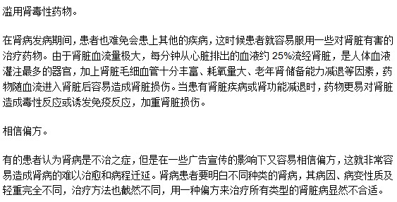 為什么腎病不容易治愈？