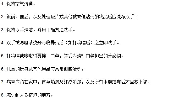 如何正確預防手足口病？