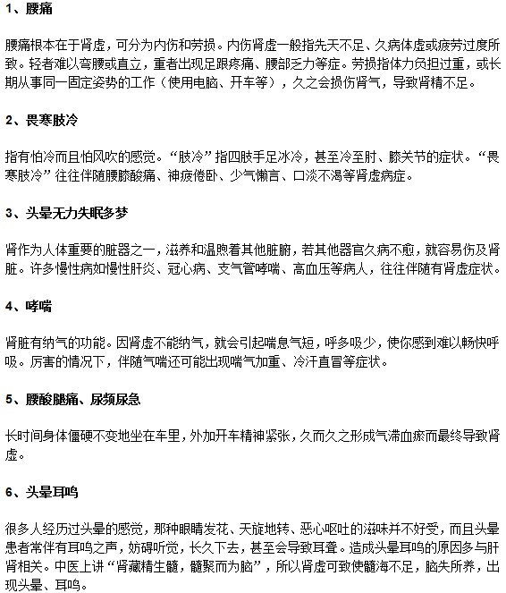 女性朋友腎不好的常見(jiàn)表現(xiàn)