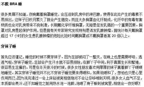 影響睡眠質(zhì)量的五大惡習