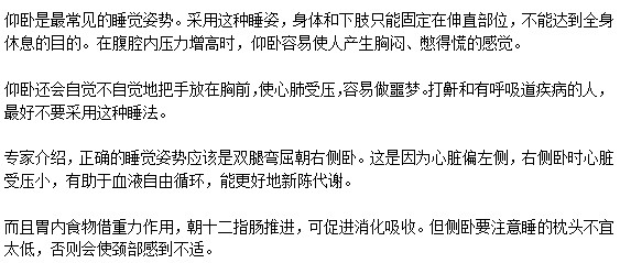 怎樣才能擺脫失眠的困擾？