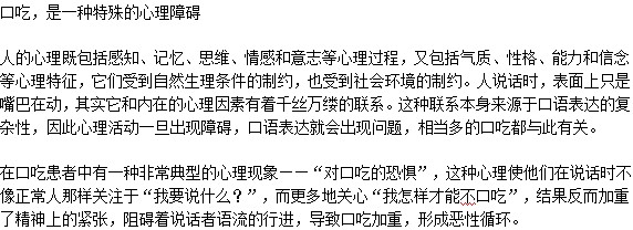 口吃與心理狀態(tài)有關(guān)嗎？