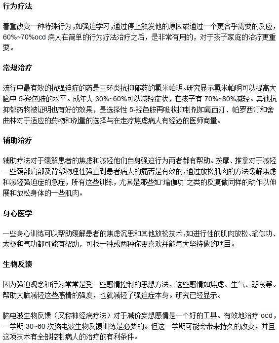 如何對(duì)強(qiáng)迫癥患者進(jìn)行全面治療？