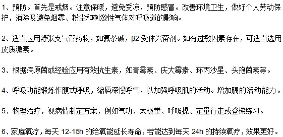 肺氣腫患者的常見(jiàn)內(nèi)科治療手段有哪些