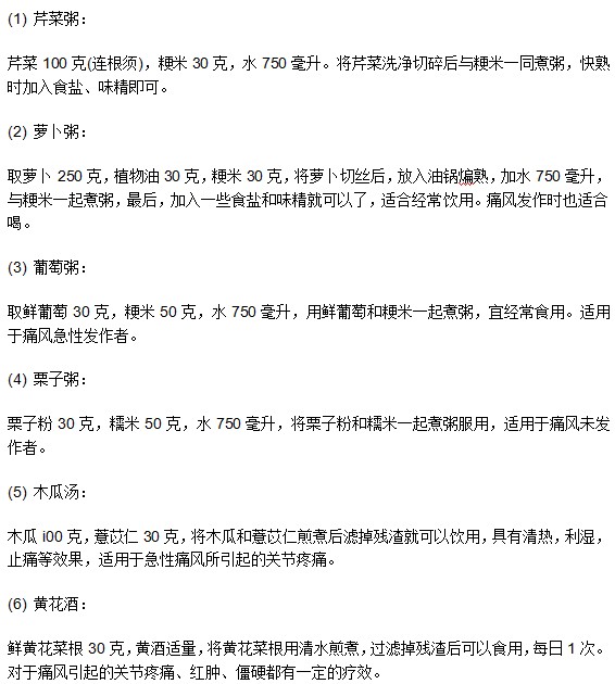 幾種對(duì)痛風(fēng)病人有利的流質(zhì)食物推薦