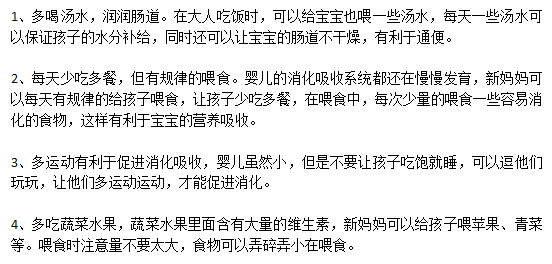 父母必須知道的預(yù)防小兒便秘的措施有哪些？