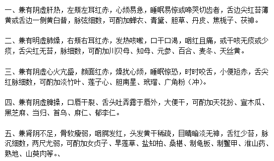 老中醫(yī)辯癥治療小兒厭食癥偏方有哪些？