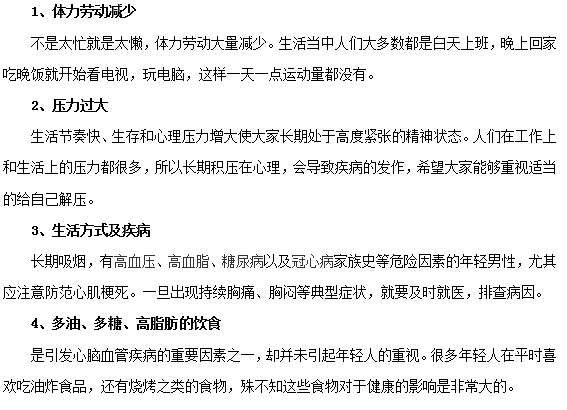 心肌梗死疾病的形成原因是什么？