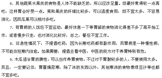 胃病的飲食預(yù)防方法都有什么