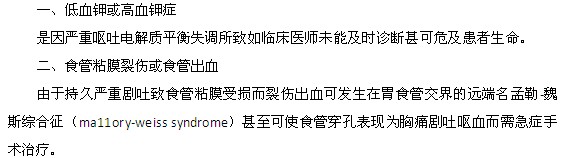 早孕反應可能會并發(fā)什么疾病