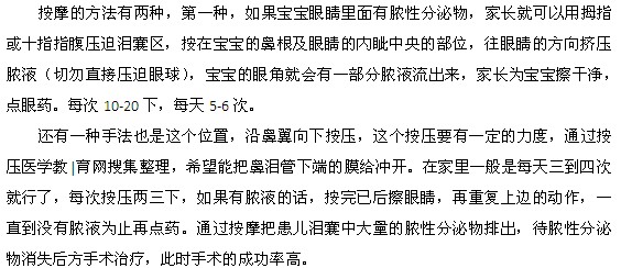 嬰兒淚囊炎應該如何按摩