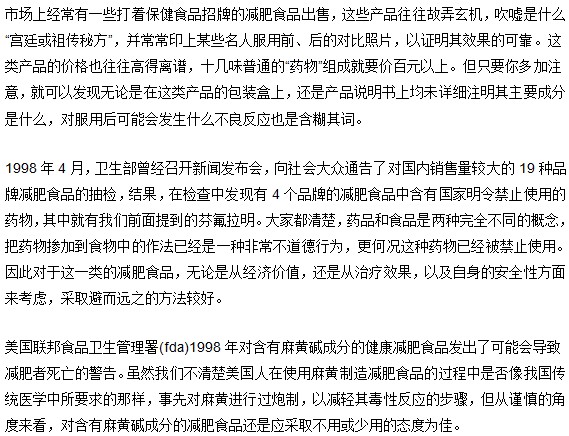 以上內(nèi)容是醫(yī)學(xué)教育網(wǎng)整理的關(guān)于肥胖的相關(guān)內(nèi)容，相信您已經(jīng)有所了解了。也許了解這些還不夠，想了解更多相關(guān)內(nèi)容，請(qǐng)關(guān)注醫(yī)學(xué)教育網(wǎng)疾病欄目，請(qǐng)讓我們能夠更好的幫到您。