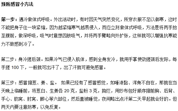 預防感冒維生素C有用嗎