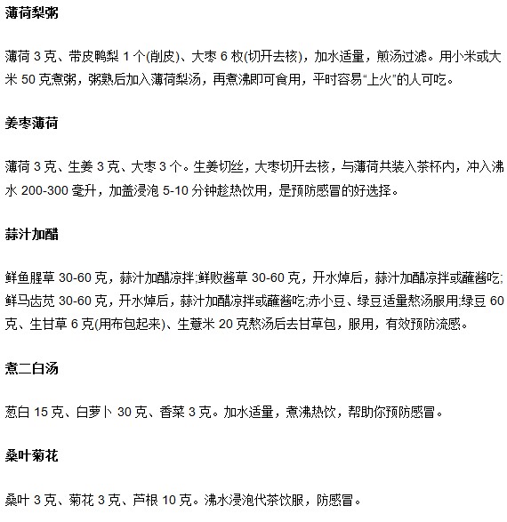 換季感冒可以通過(guò)飲食對(duì)抗