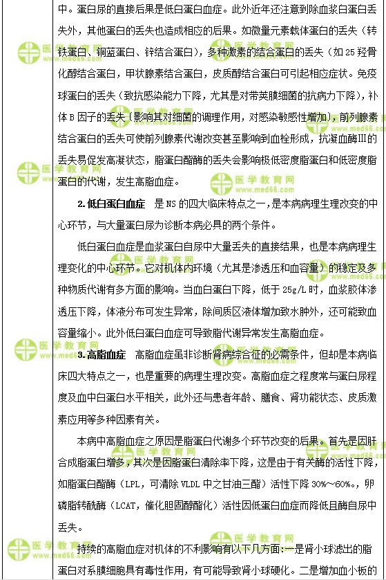 兒科主治醫(yī)師考試：《答疑周刊》2018年第06期