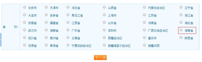 海南省2017年執(zhí)業(yè)藥師考試報(bào)名入口正式開(kāi)通