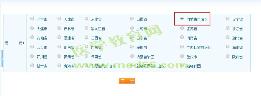 2017年內蒙古執(zhí)業(yè)藥師考試報名入口7.18正式開通