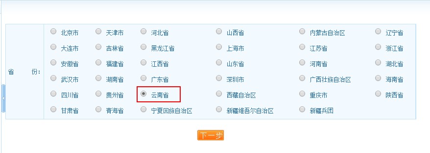 2017年云南省執(zhí)業(yè)藥師考試報(bào)名入口于7.21正式開通