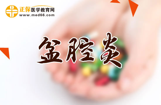 預(yù)防急性盆腔炎的方法有哪些